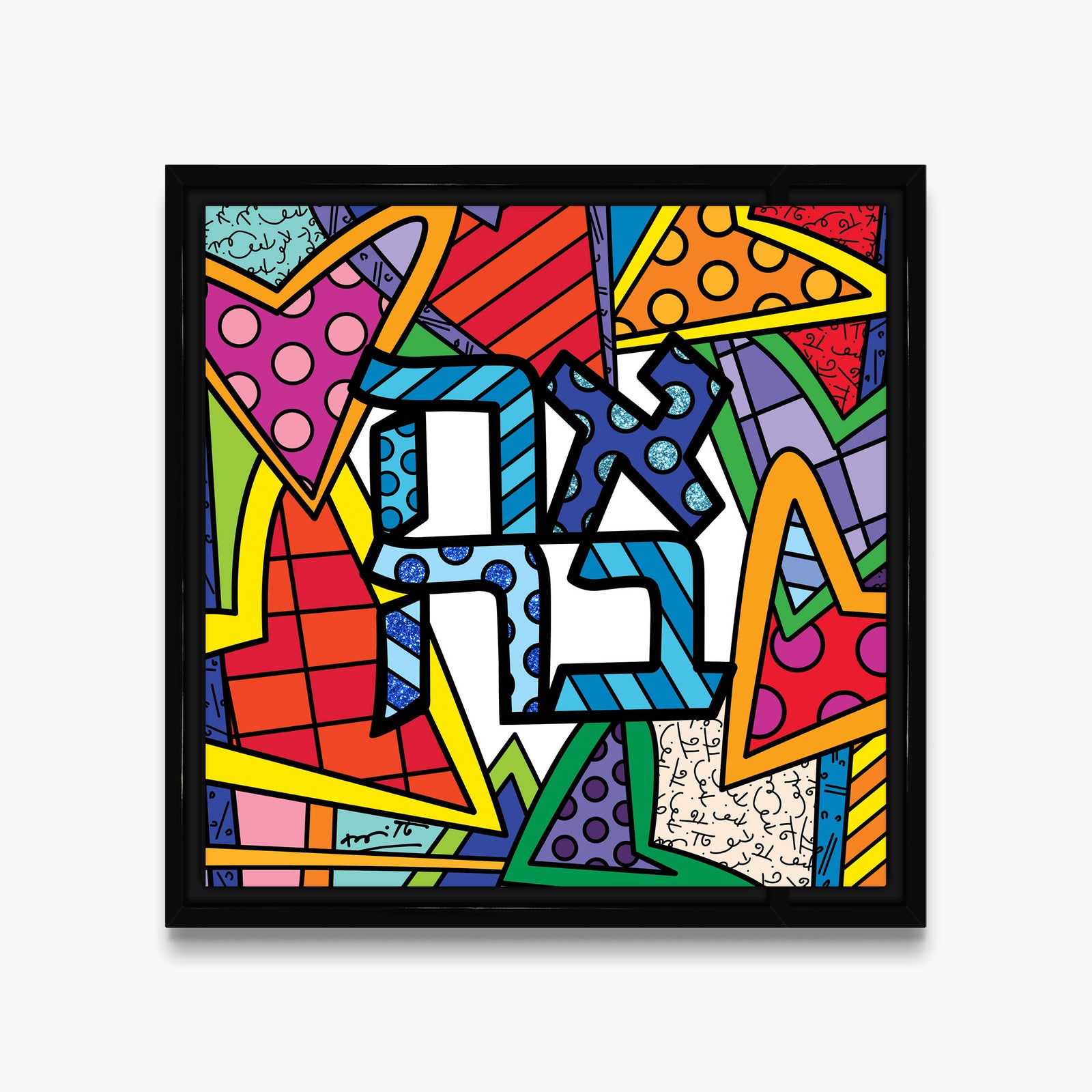 Ahava (Love) - Limited Edition Print