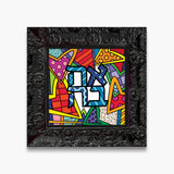 Ahava (Love) - Limited Edition