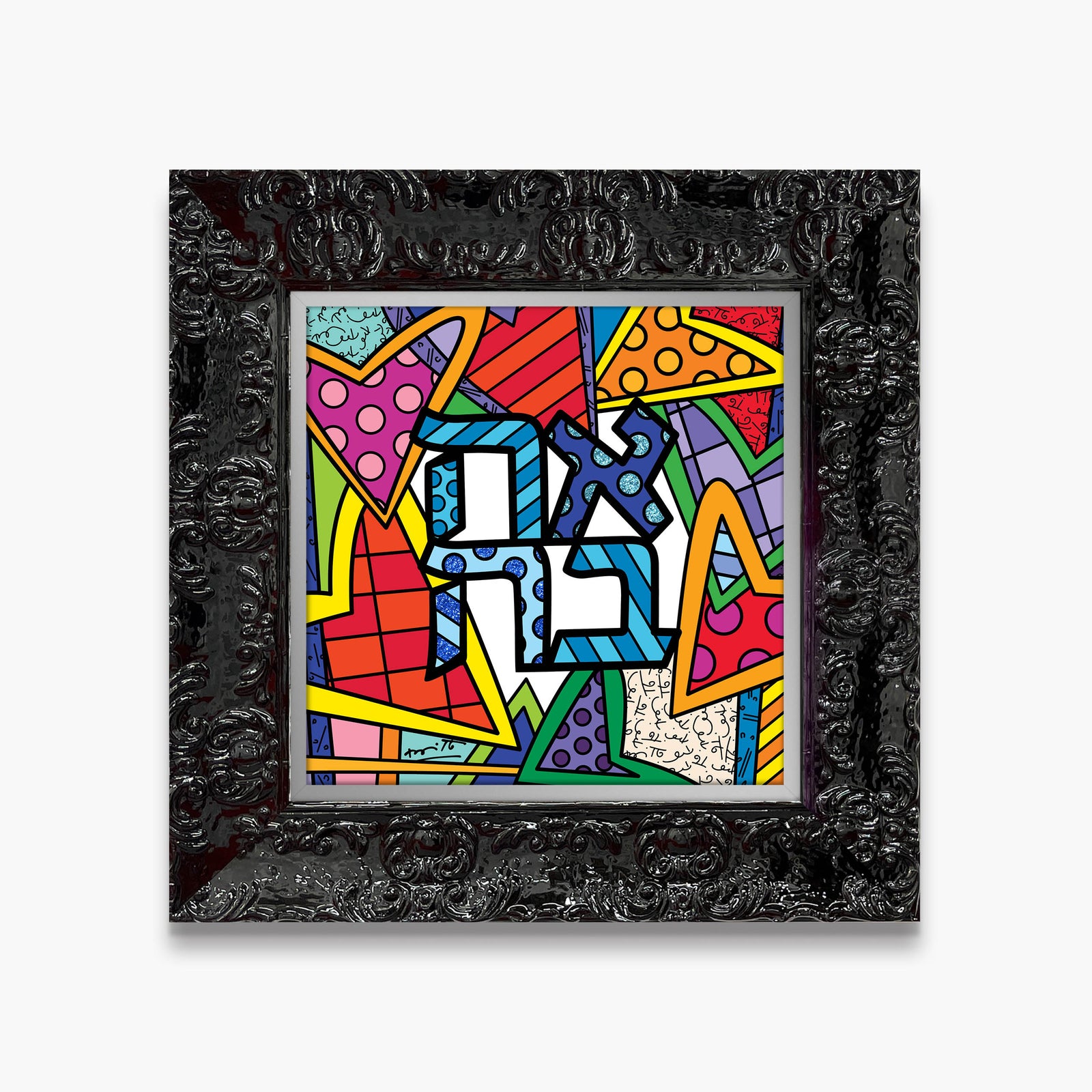 Ahava (Love) - Limited Edition Print