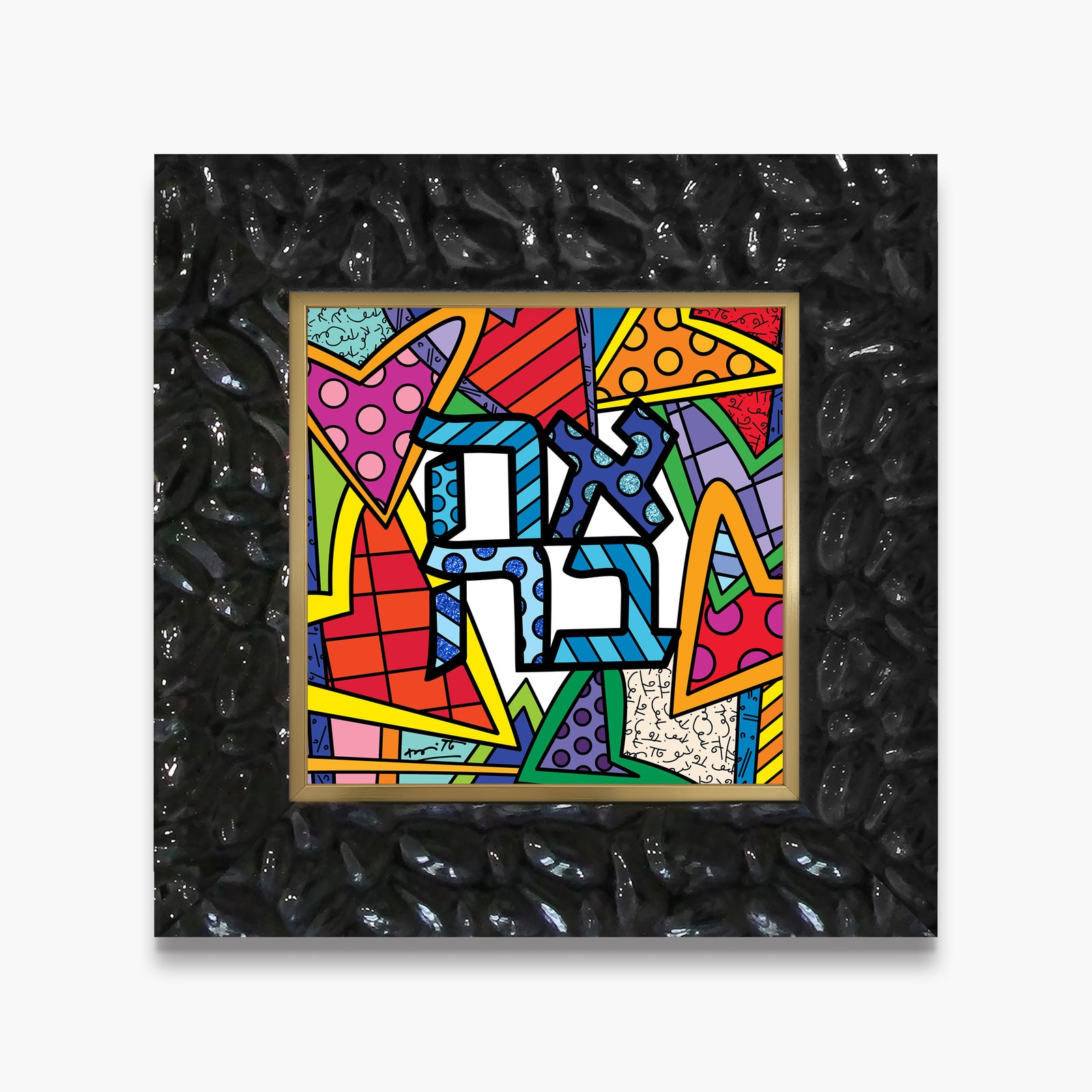Ahava (Love) - Limited Edition Print