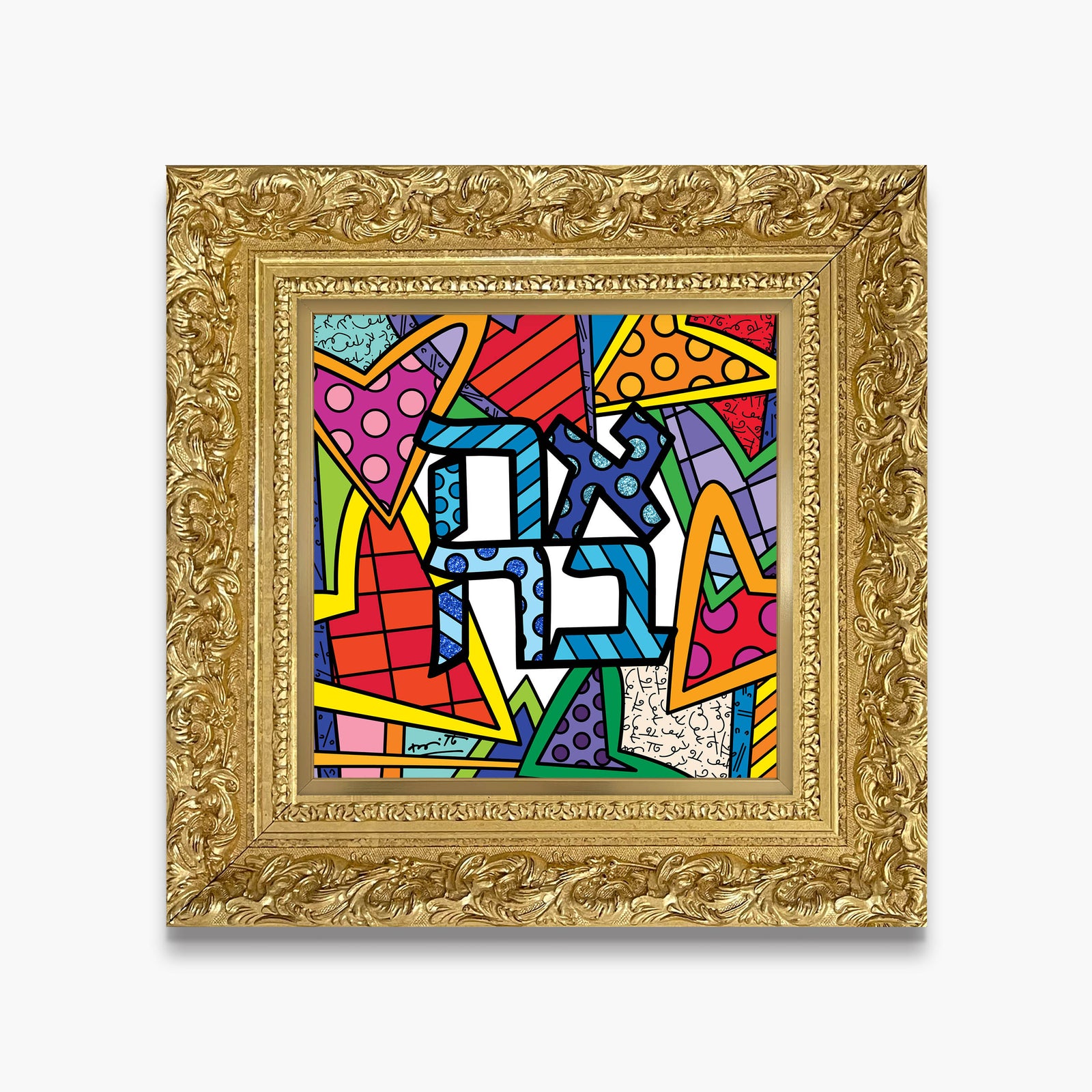 Ahava (Love) - Limited Edition Print