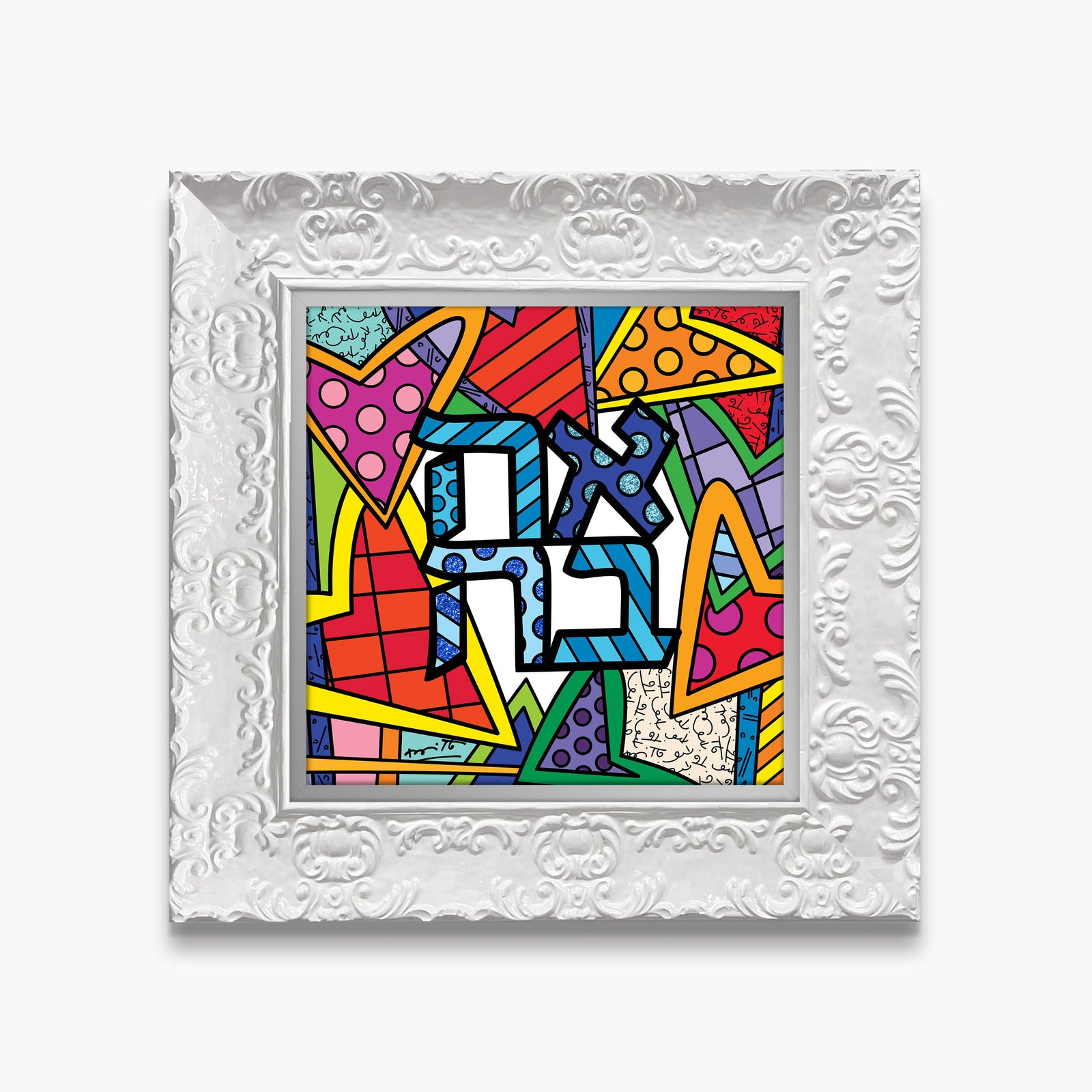 Ahava (Love) - Limited Edition Print