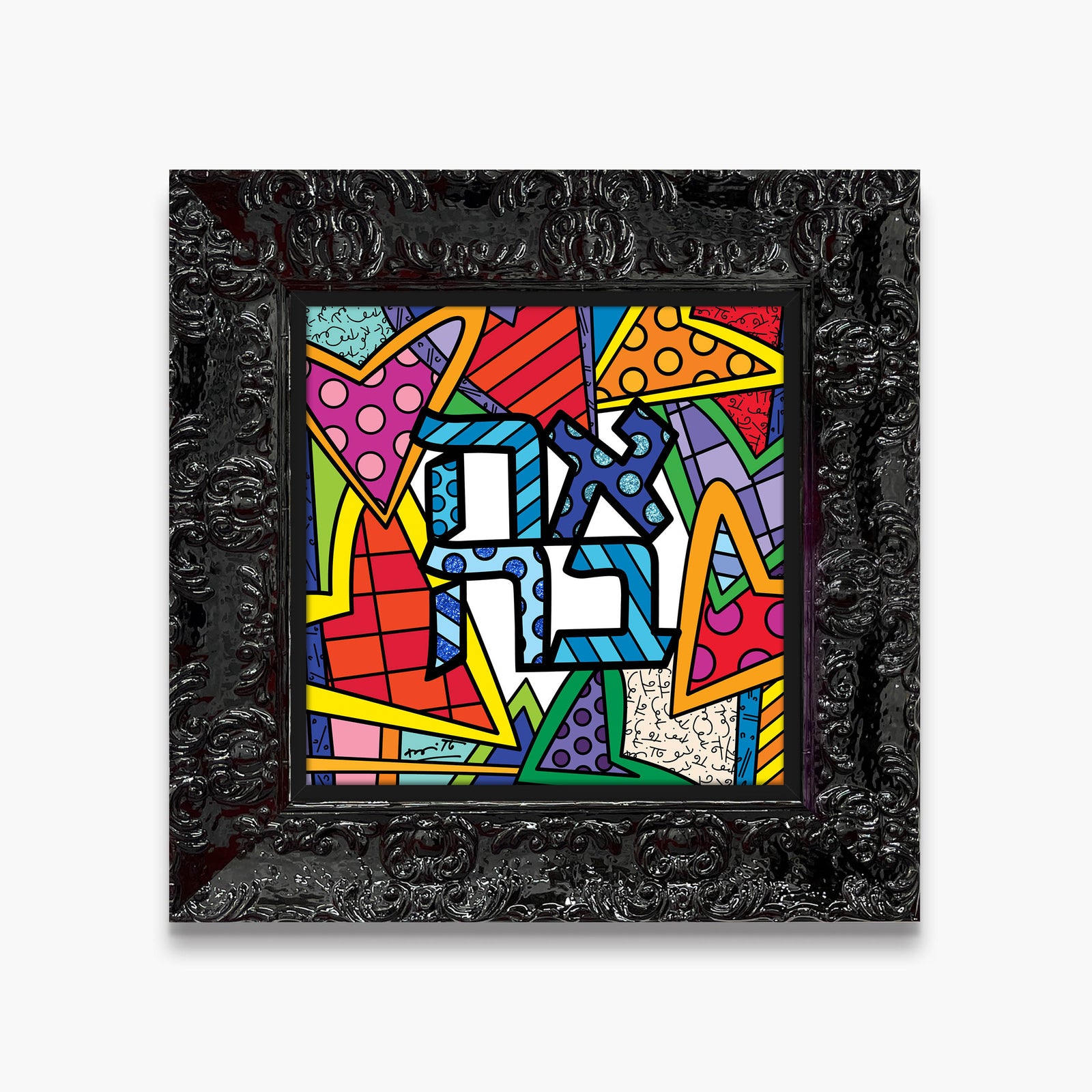 Ahava (Love) - Limited Edition Print