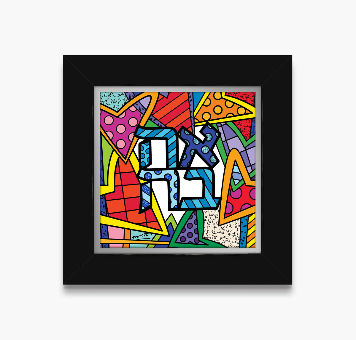 Ahava (Love) - Limited Edition Print