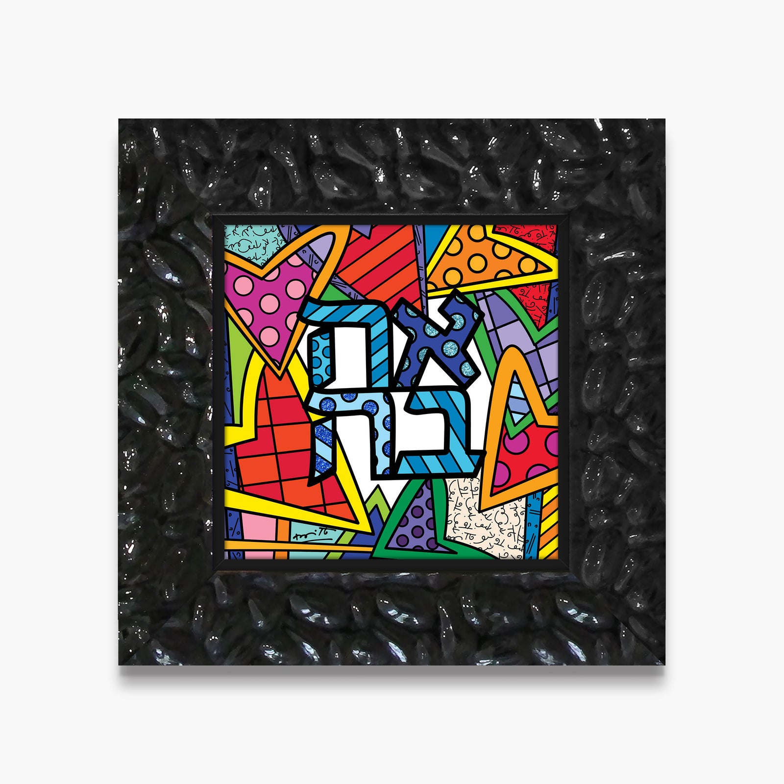 Ahava (Love) - Limited Edition Print