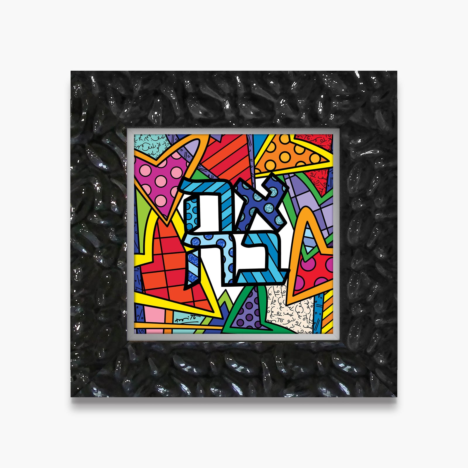 Ahava (Love) - Limited Edition Print