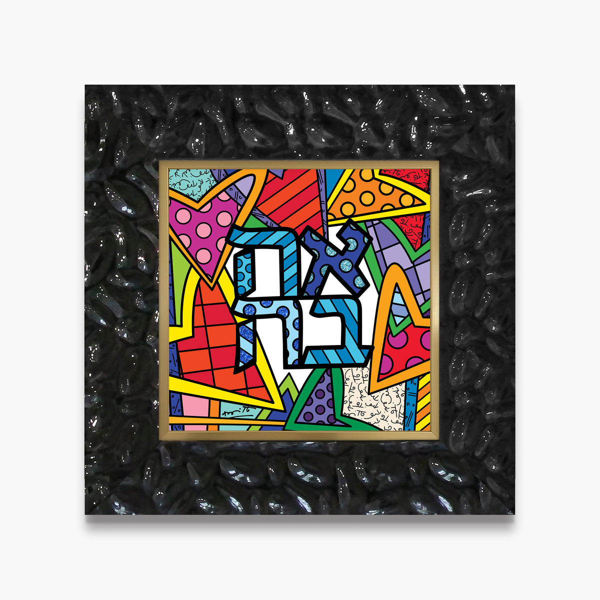 Ahava (Love) - Limited Edition Print