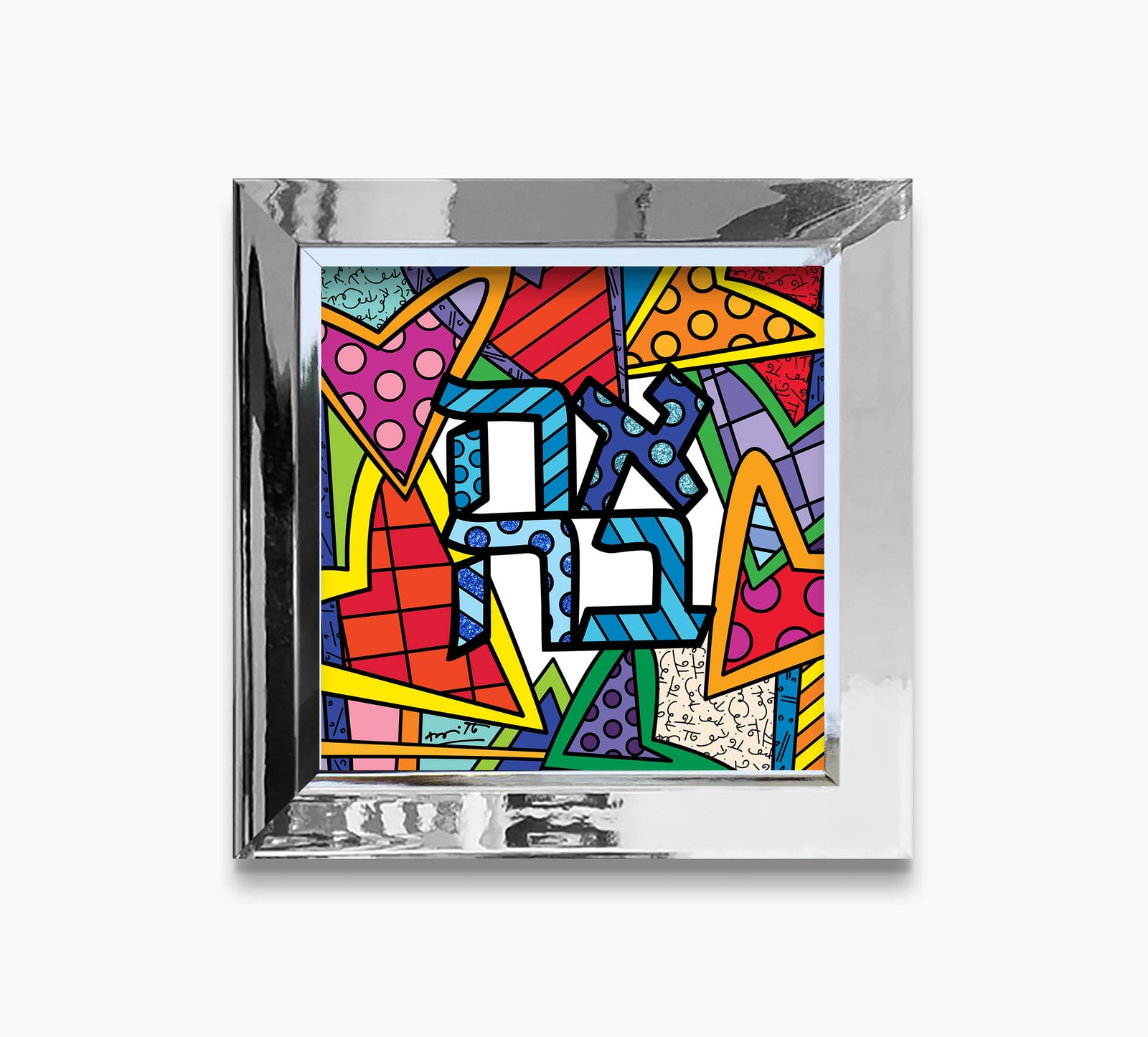 Ahava (Love) - Limited Edition Print