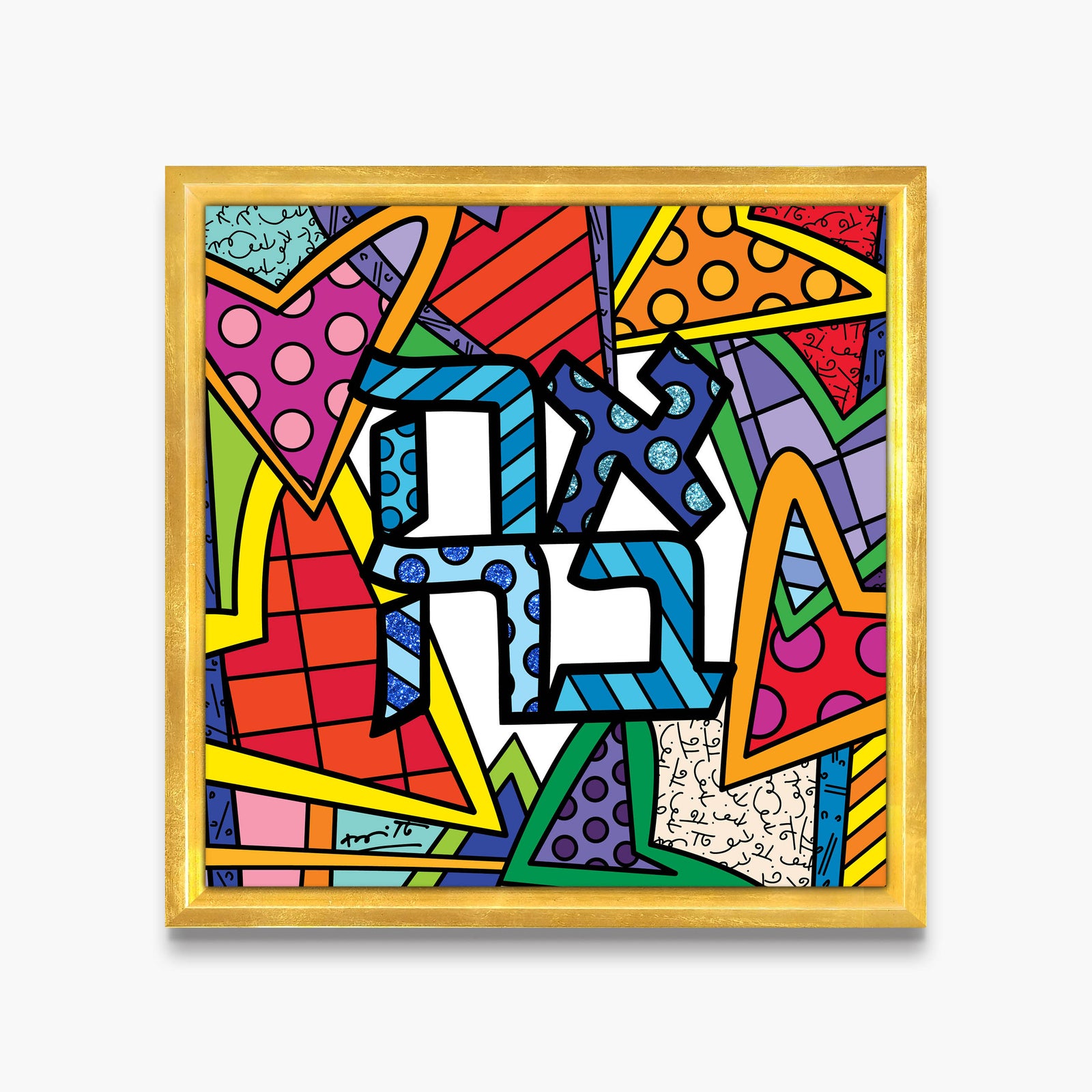 Ahava (Love) - Limited Edition Print