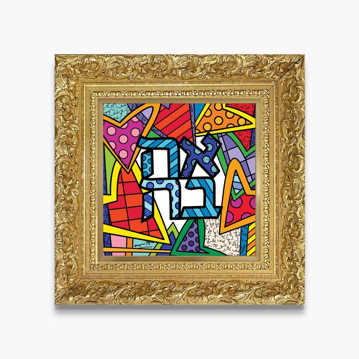 Ahava (Love) - Limited Edition Print