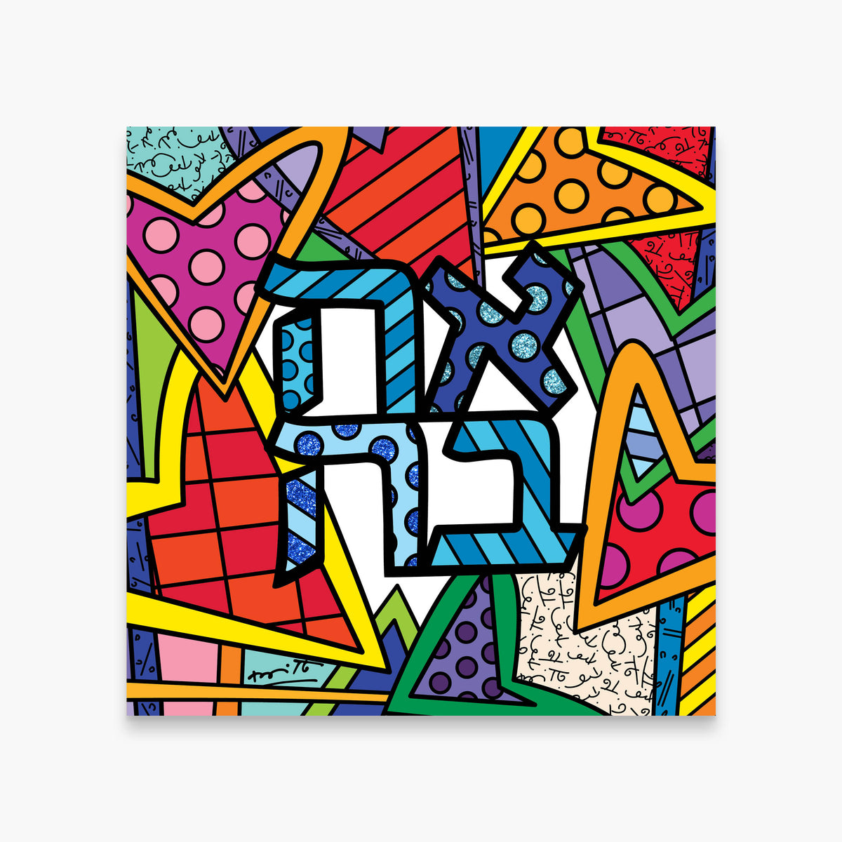 Ahava (Love) - Limited Edition Print