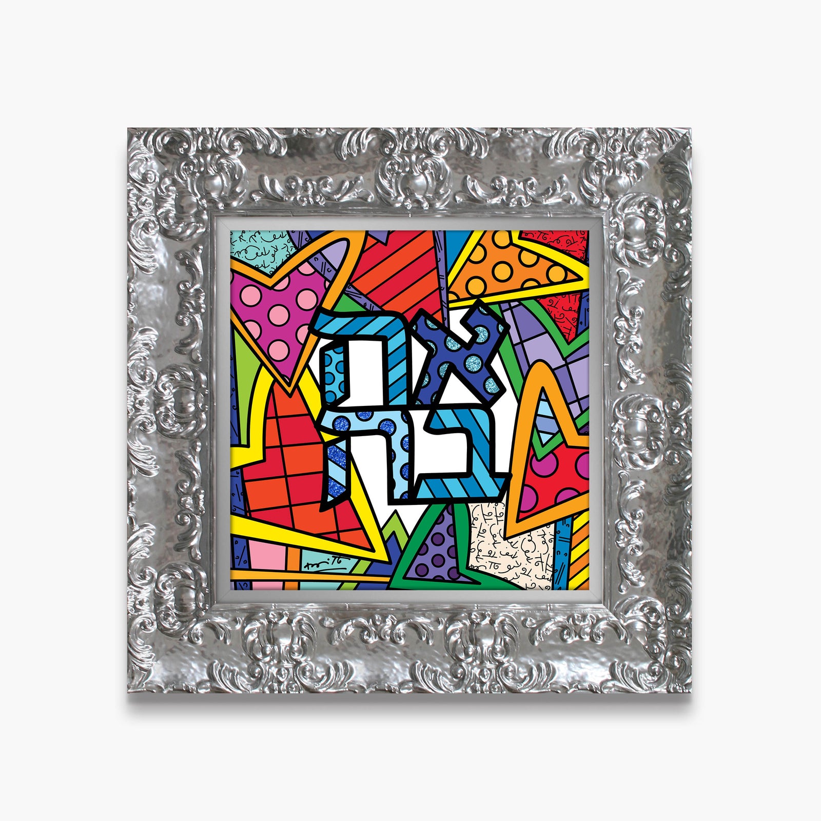 Ahava (Love) - Limited Edition Print