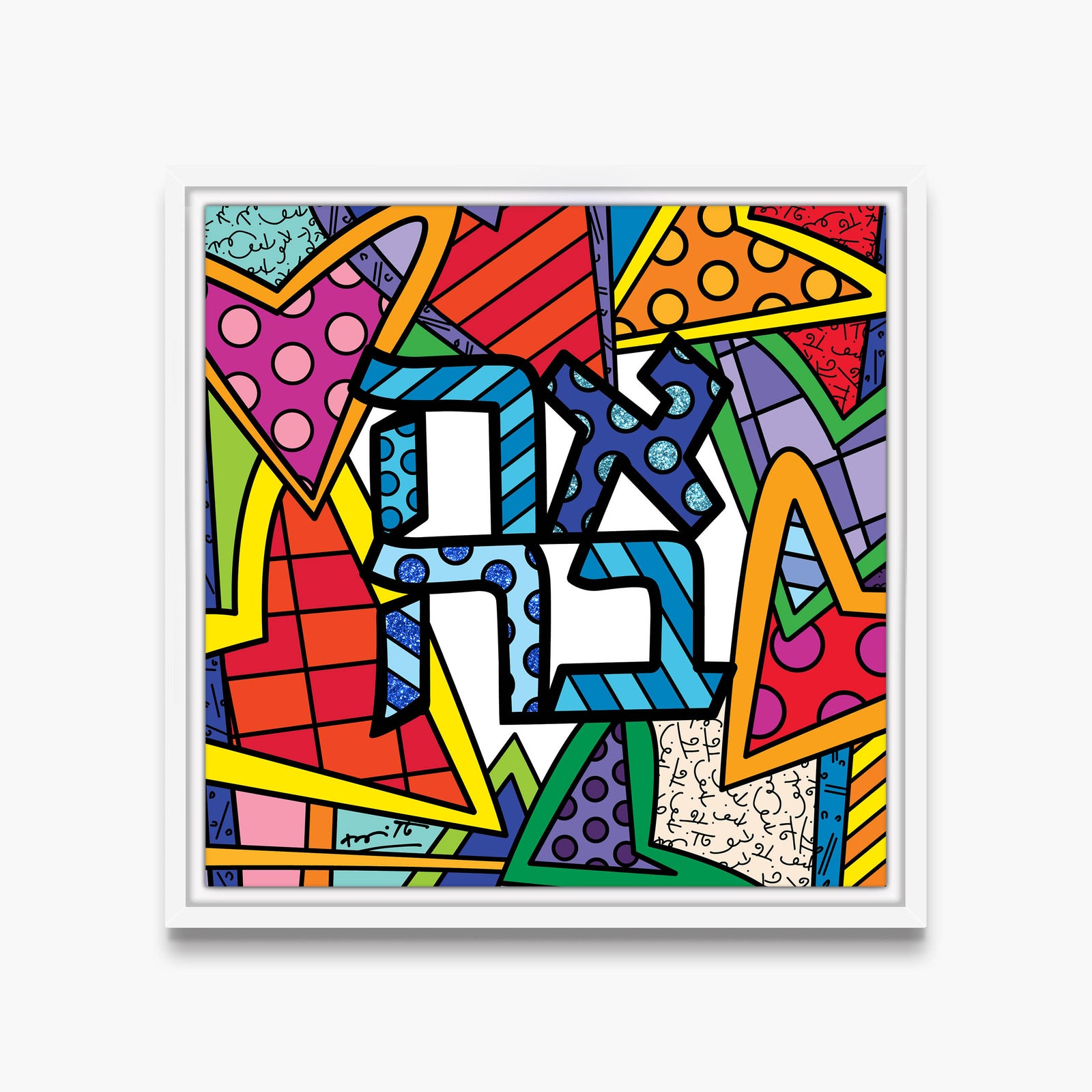 Ahava (Love) - Limited Edition Print
