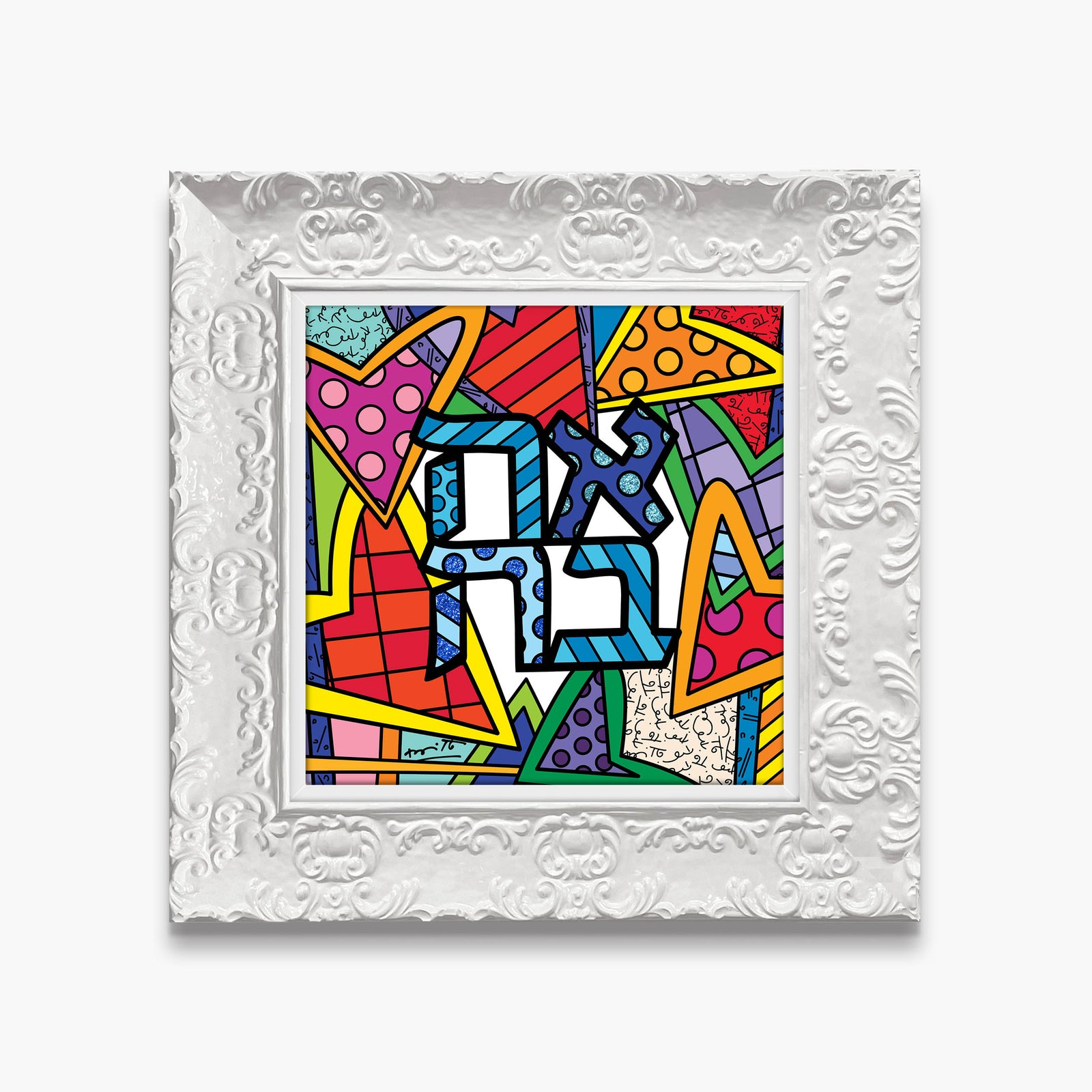 Ahava (Love) - Limited Edition Print