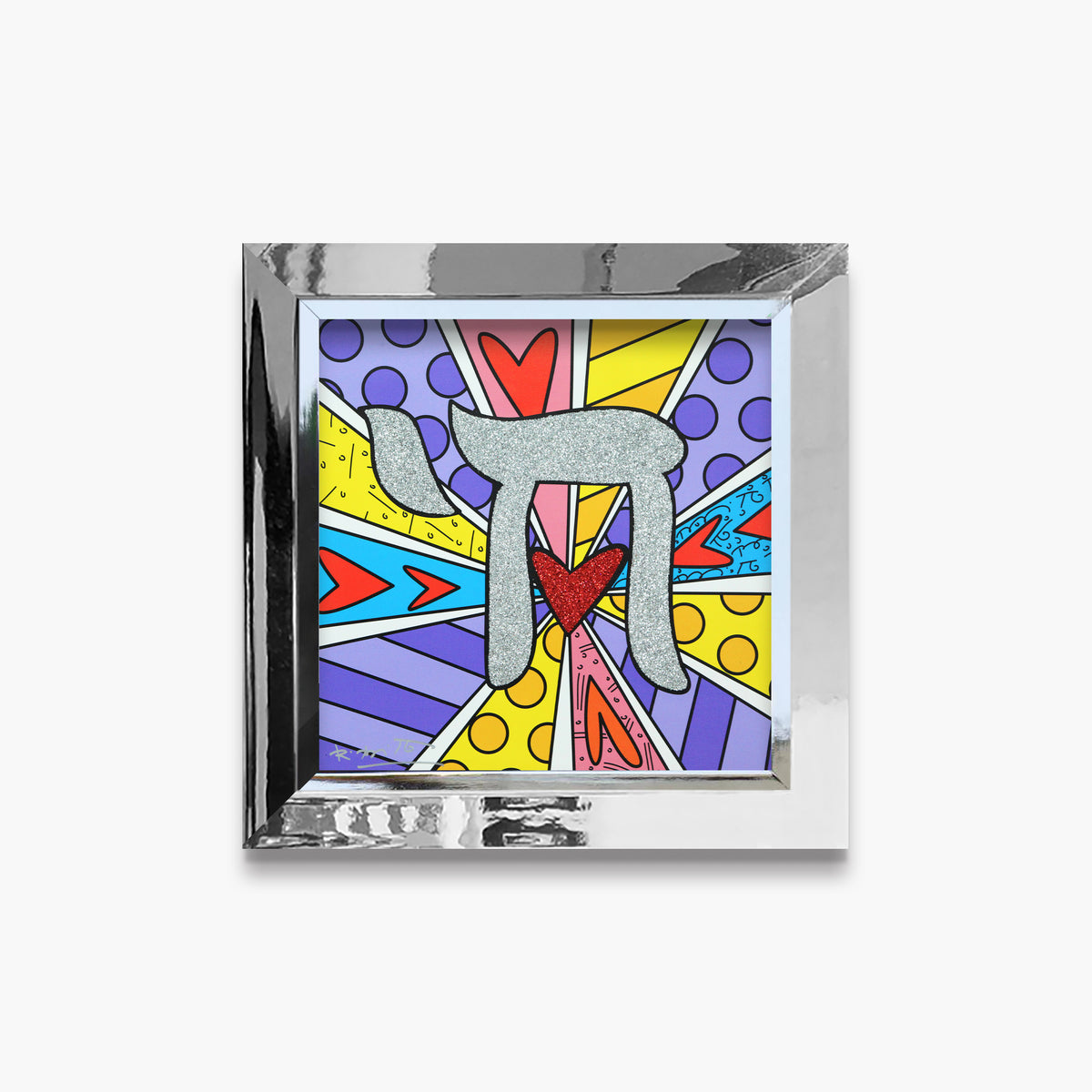 modern pop art israel collection chai limited edition  vibrant home decor