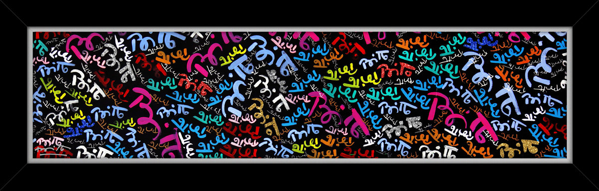 My First Brittos - Limited Edition Print