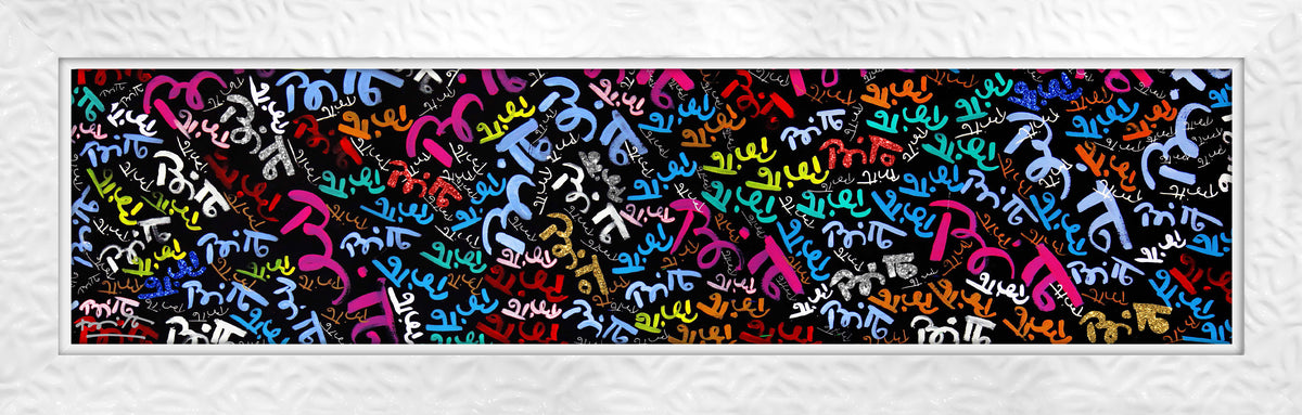 My First Brittos - Limited Edition Print