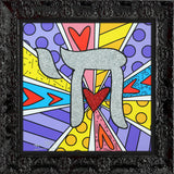 ISRAEL COLLECTION (CHAI) - Limited Edition Print