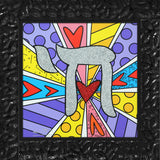 ISRAEL COLLECTION (CHAI) - Limited Edition Print