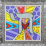 ISRAEL COLLECTION (CHAI) - Limited Edition Print