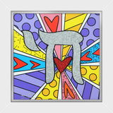 ISRAEL COLLECTION (CHAI) - Limited Edition Print