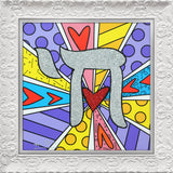 ISRAEL COLLECTION (CHAI) - Limited Edition Print