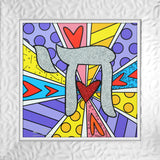 ISRAEL COLLECTION (CHAI) - Limited Edition Print