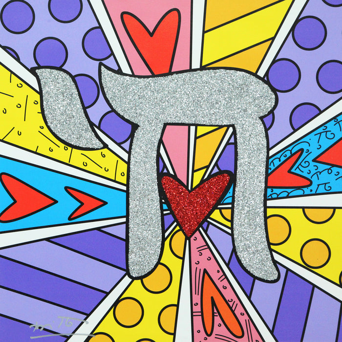 ISRAEL COLLECTION (CHAI) - Limited Edition Print
