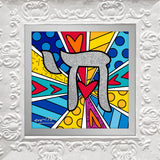 MAZEL TOV (CHAI) - Limited Edition Print